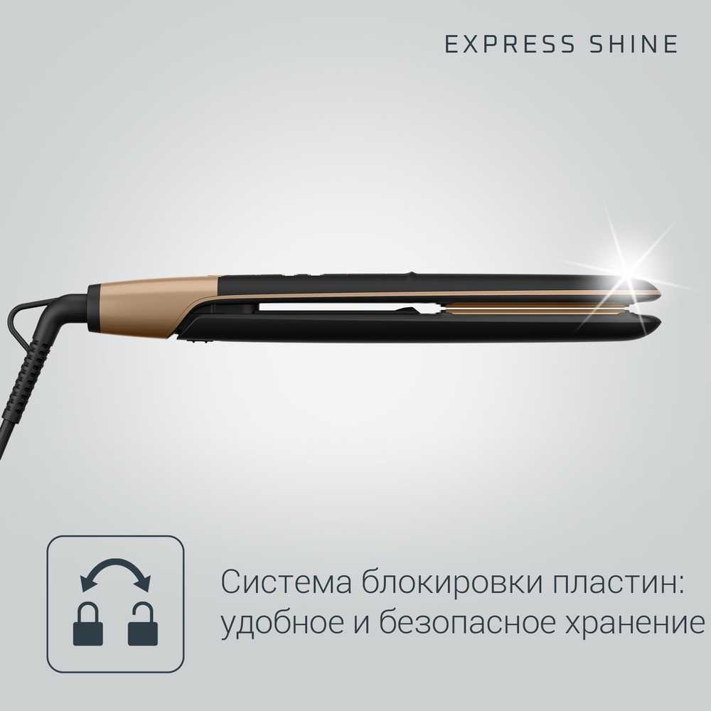 Выпрямитель для волос Rowenta Express Shine SF4630F0