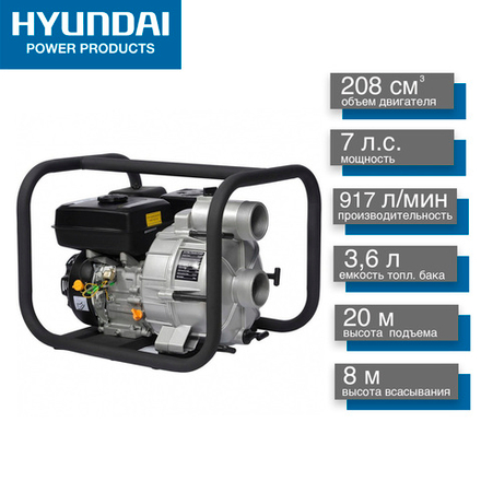 Мотопомпа бензиновая Hyundai HYT 80, 7 л.с, 917 л/мин