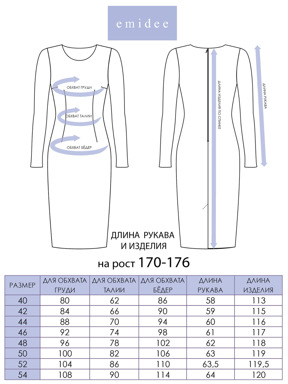 Платье офисное деловое