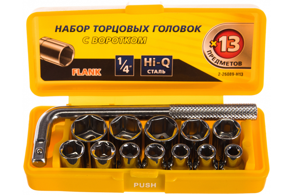 Набор торцевых головок STAYER MASTER POCKET 2-26089-H13
