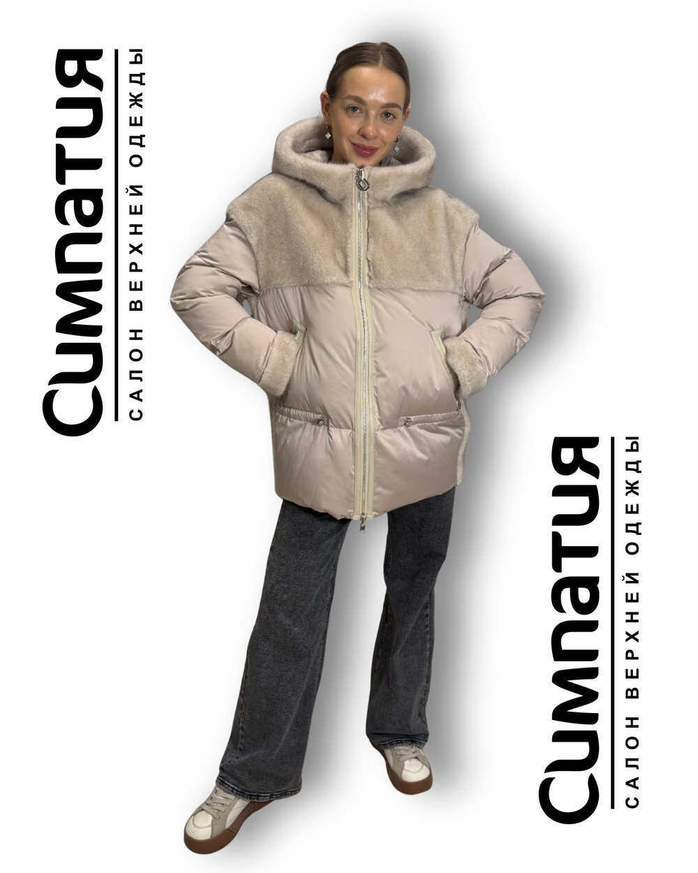 Куртка бежевого цвета до -15 с декоративными деталями