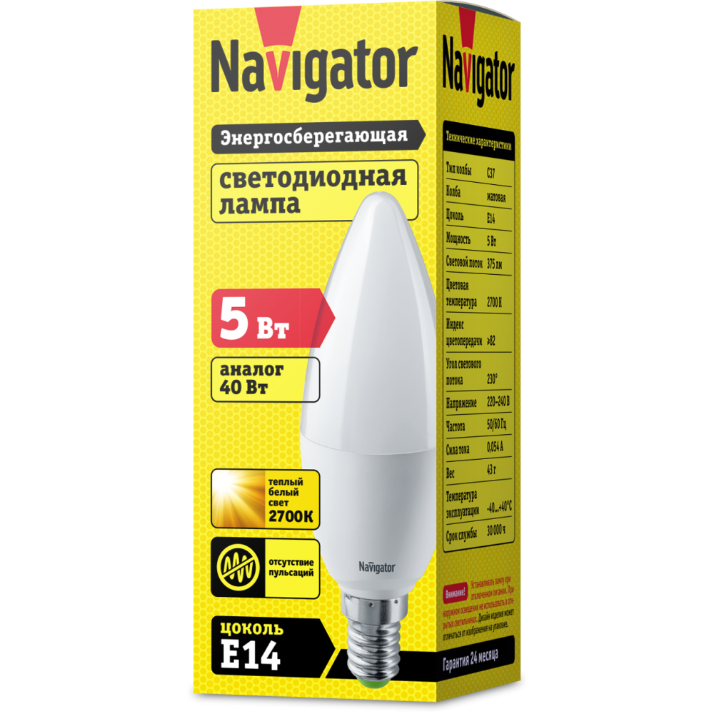 Лампа Navigator 94 480 NLLP C37 5W 230 2.7 E14 FR