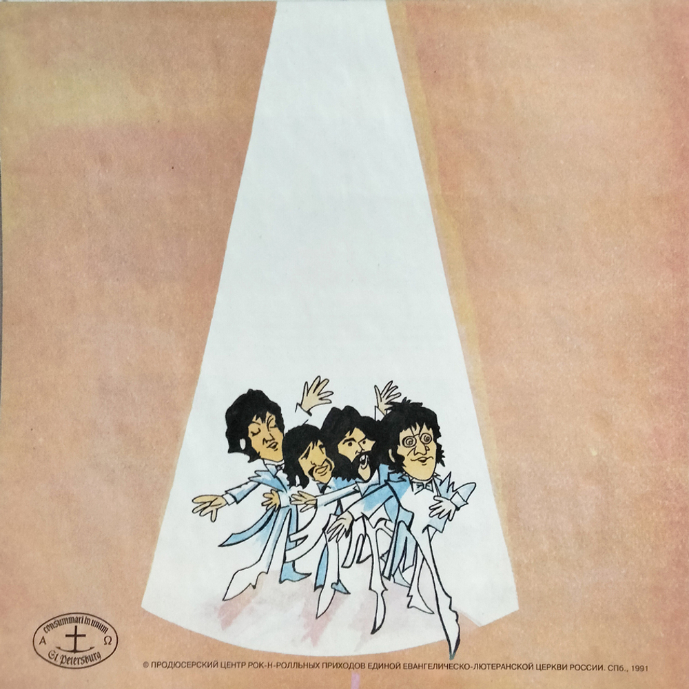 Битлз / Волшебное Таинственное Путешествие - Желтая Субмарина (2LP)