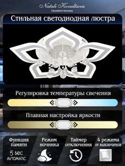 Потолочная люстра Natali Kovaltseva Cascade LED LAMPS 81159