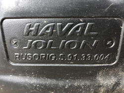 Подкрылок задний правый Haval Jolion 21-нв Б/У Оригинал RUSORIGS9133004