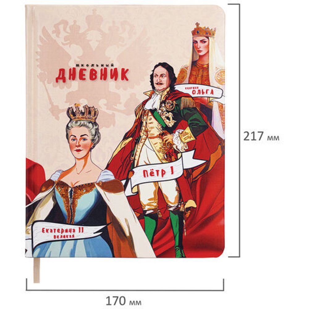 Дневник 1-11 класс 48 л., кожзам (твердая), печать, цветной блок, BRAUBERG, "Великие Люди", 107232