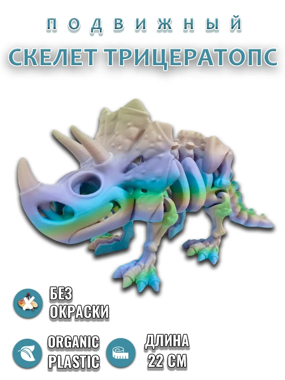 Скелет Динозавра