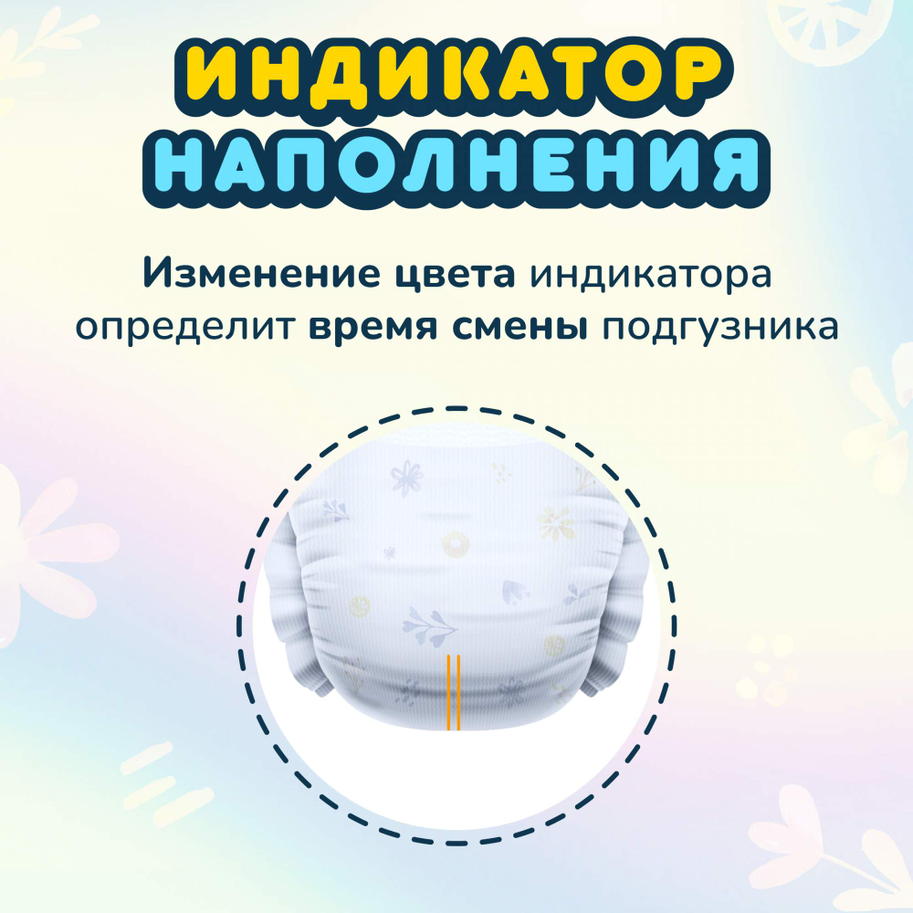 Подгузники MOMI Comfort Care M (6-11 кг) 72 шт.