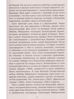 Волшебный берег