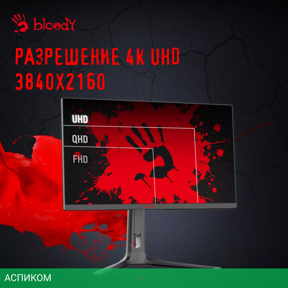 Монитор Bloody MN272U черный