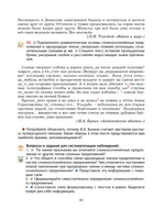 Русский язык 9 кл. Учебник Электронная версия