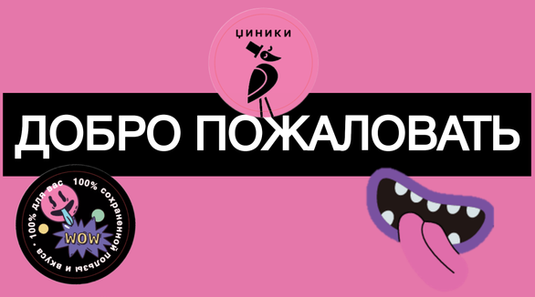 Выберите ресторан 
