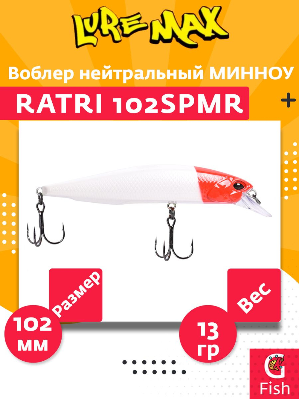 Воблер LureMax RATRI 102SPMR-187, 13 гр., суспендер