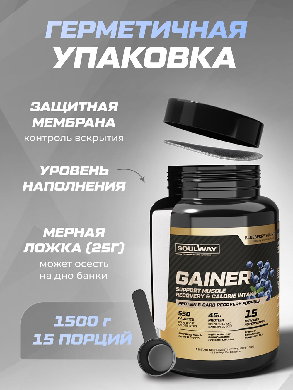Гейнер высокобелковый / клубничный йогурт / 1500 гр 15 порций