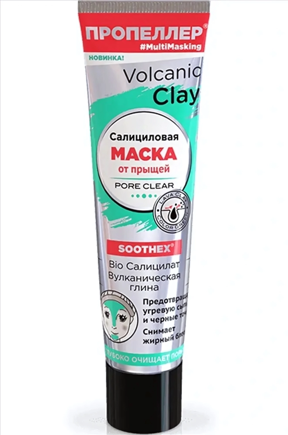Маска для лица ПР VOLCANIC CLAY салиц. от прыщей BIO Салицилат+ вулкан. глина, 40мл