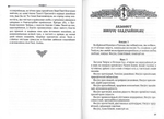 Акафистник