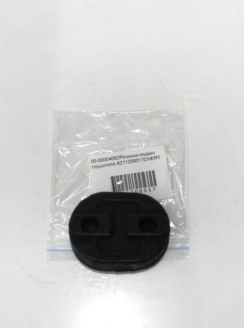 Подвес глушителя (резинка) A211200017 для Chery Fora