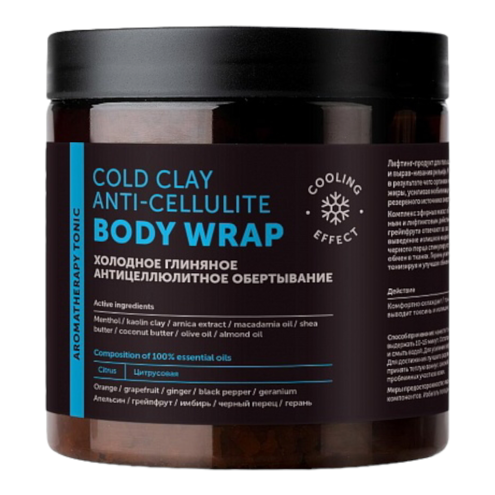 Холодное глиняное антицеллюлитное обертывание, 500 мл (Botavikos)