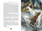 Валентин Катаев "Сын полка"/ в серии «День Победы»