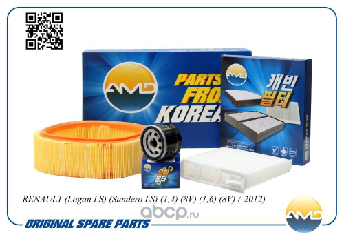Комплект фильтров Renault Logan 1.4 8 кл. (воздуш. + масл.+ салон.) (AMD)
