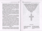 Преподобный Исаак Сирин. Аскетические Слова, изложенные в порядке возрастания добродетели. Новый перевод