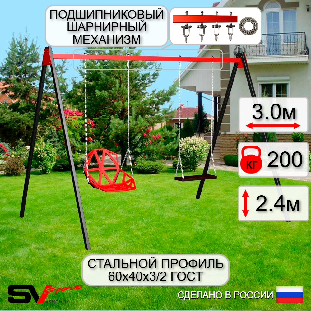 Уличные качели Sv Sport УК174П2 (3.0м/Со спинкой/Деревянные/Подвесы на подш 2к)