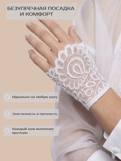 Митенки 0609-02 белый