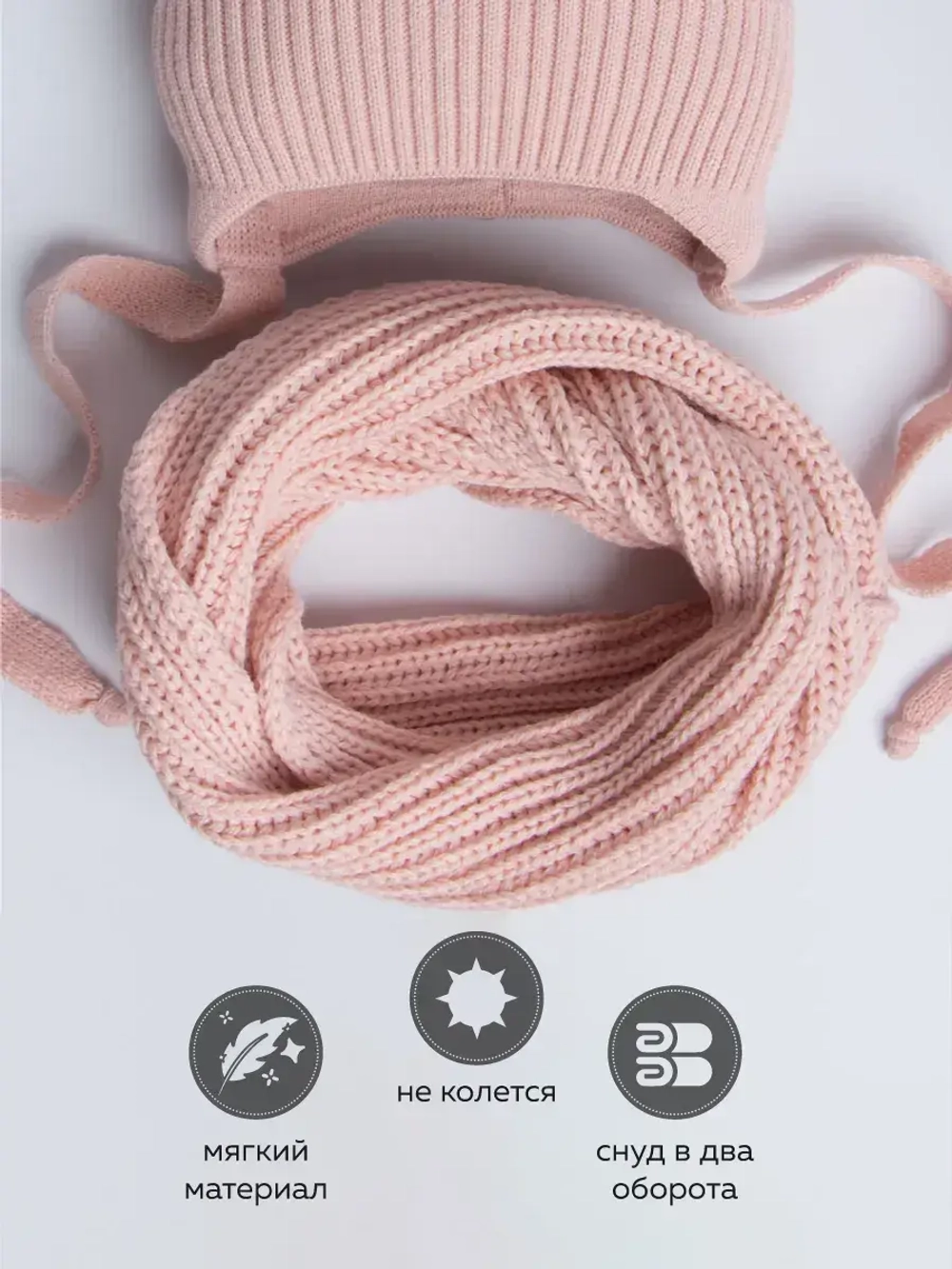 Шапка для девочки осенняя и снуд ушками