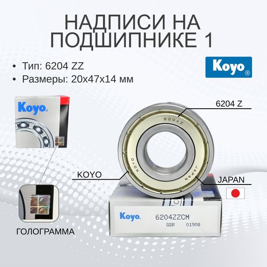 Подшипники и сальник для Hotpoint Ariston