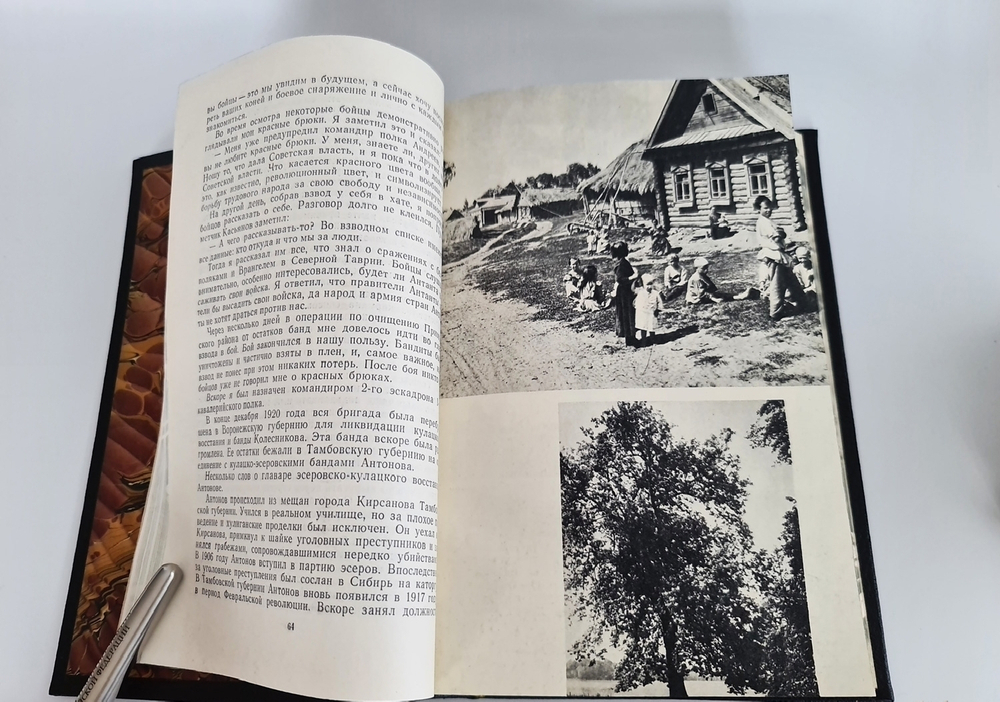 "Воспоминания и размышления Г.К.Жукова". Маршал Советского Союза Г.К. Жуков. 1969 г.