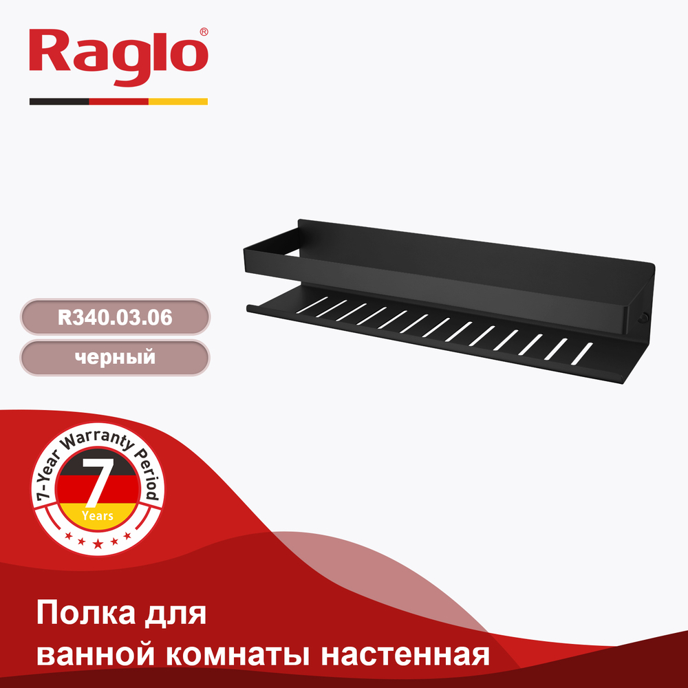 Полка для ванной комнаты 400*100*80мм Raglo