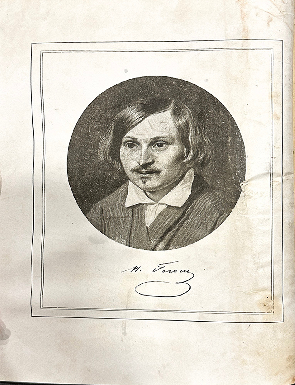 Гоголь Н.В. Вечера на хуторе близ Диканьки. Миргород.СПб., изд.А. Ф.Девриен, 1911