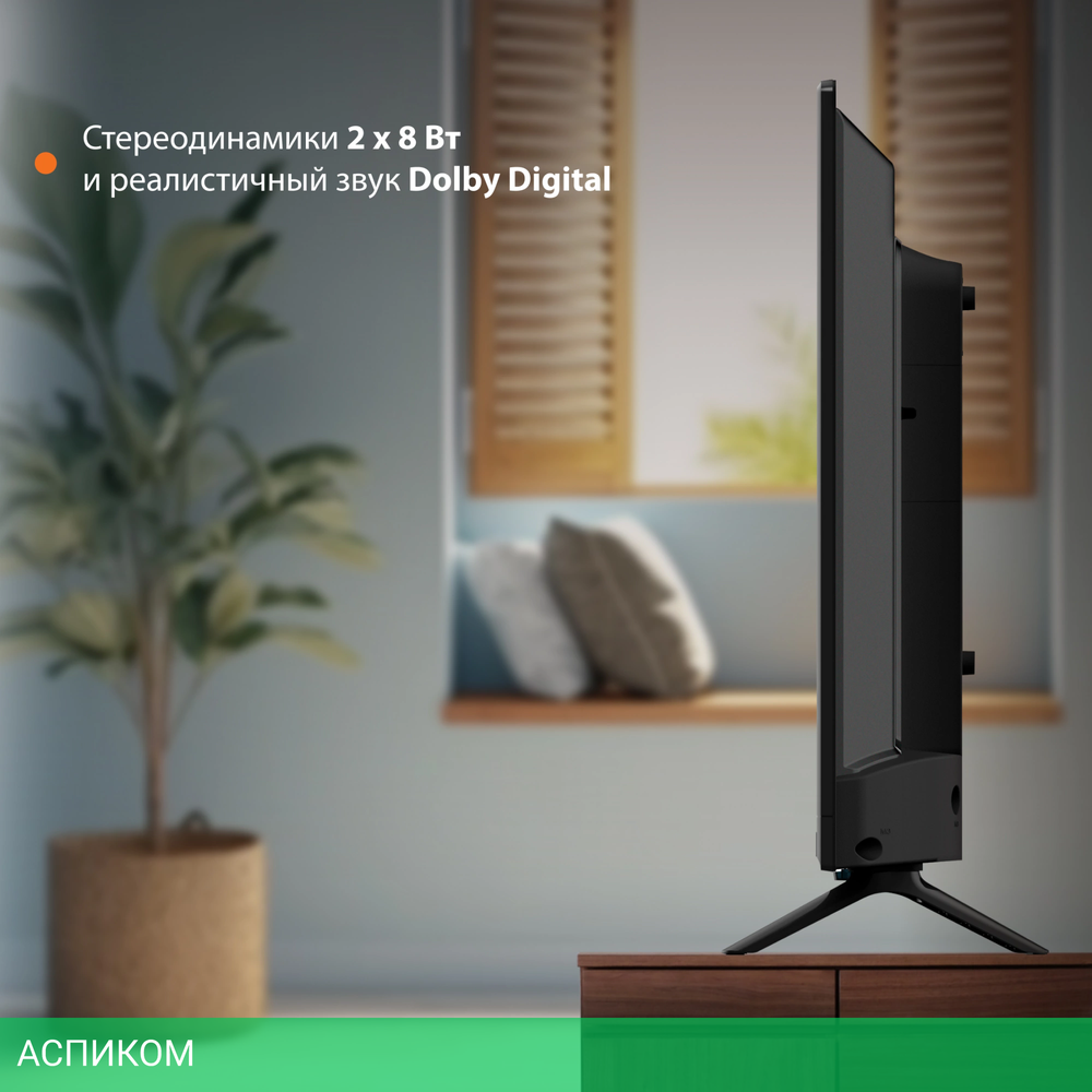 Телевизор LED SunWind 32" SUN-LED32XS300