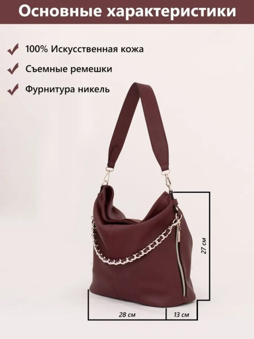 Сумка через плечо на ремне из экокожи большая