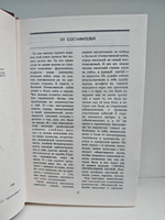 Строка, оборванная пулей