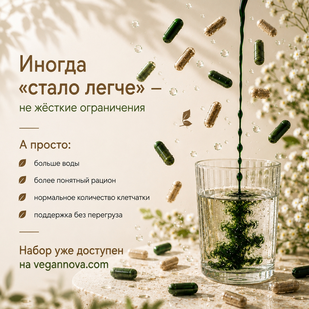 Набор Весеннее обновление (хлорофилл, спирулина+хлорелла, псиллиум)