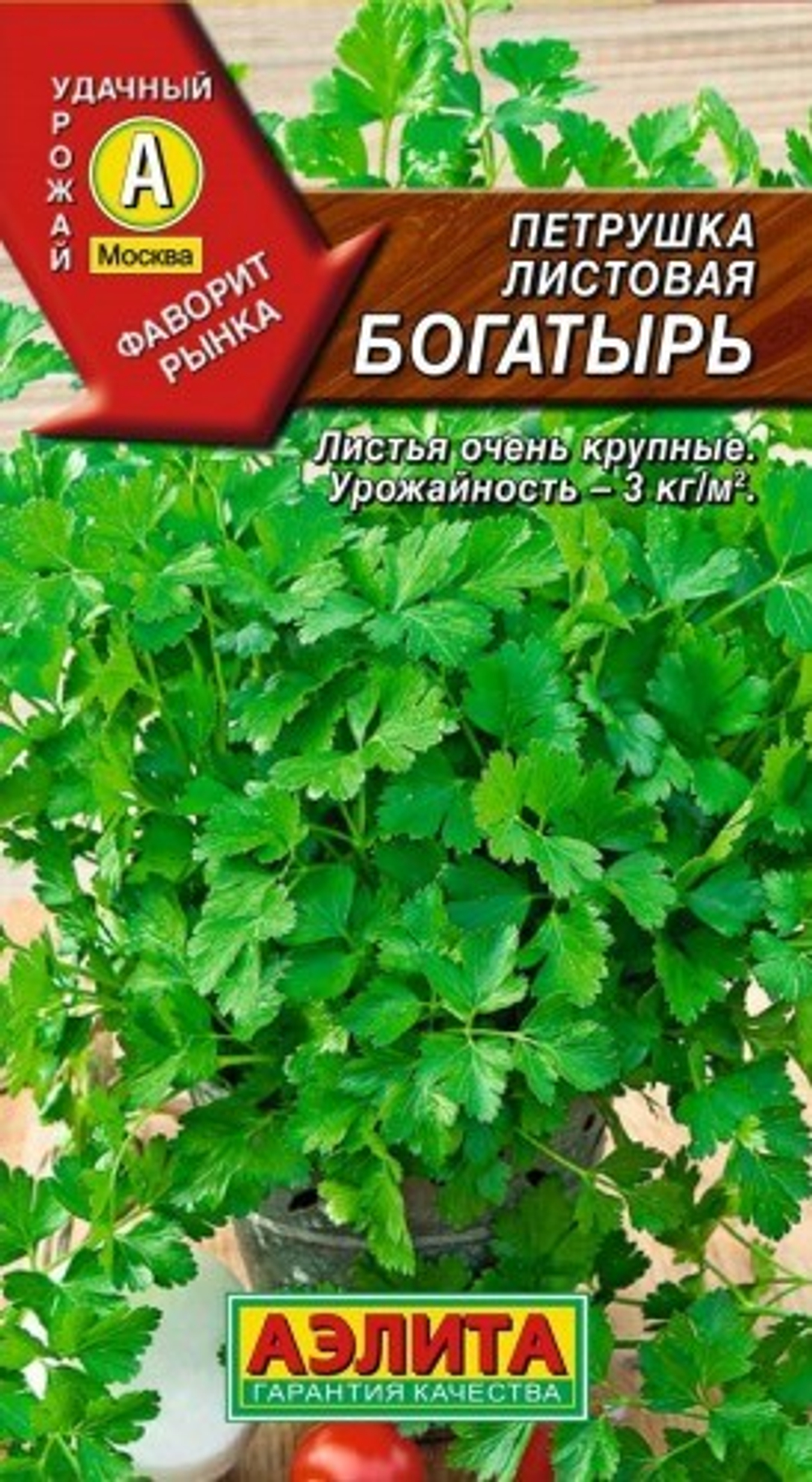 Петрушка Богатырь листовая 2г Аэлита