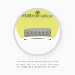 Фурминатор FURminator XS для миниатюрных собак с длинной шерстью