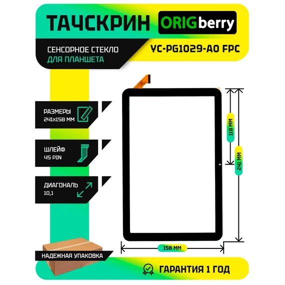 Тачскрин YC-PG1029-A0 FPC Черный