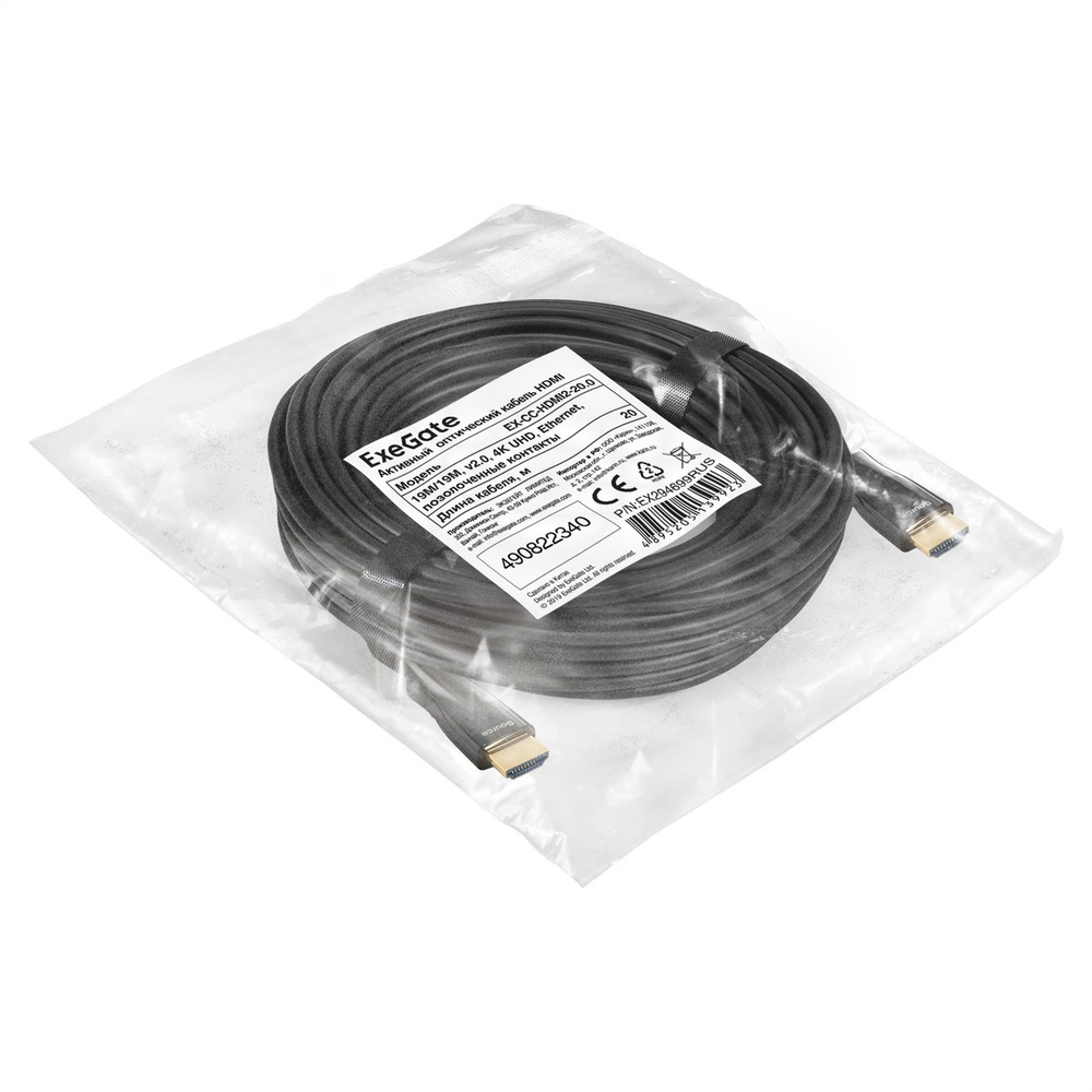 Кабель HDMI Exegate EX-CC-HDMI2-20.0