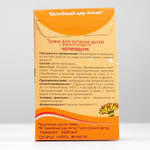 4980740 Травы для купания детей с раннего возраста «Календула» Целебный Дар Алтая, 8 ф/п по 5 г