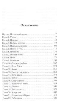 Книга Черная пирамида. Освященные рыцари / Джош Рейнольдс / Warhammer Age