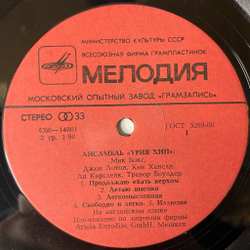Винтажная виниловая пластинка LP Uriah Heep Ансамбль Урия Хип (СССР 1980) Free N Easy
