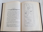"Откровение в грозе и буре. История возникновения апокалипсиса". Н.Морозов. 1907 г.
