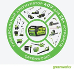 Снегоуборщик GREENWORKS GD40SB, аккумуляторный, 4Ач