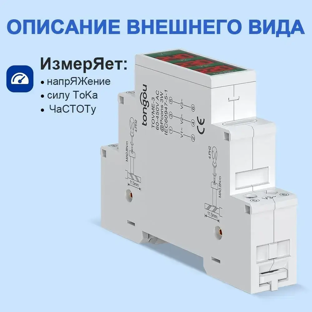 Трехфазный измеритель напряжения переменного тока 60 В-450 В на Din-рейке, Мини-модульный вольтметр, Индикатор датчика, светодиодный цифровой дисплей, детектор TONGOU