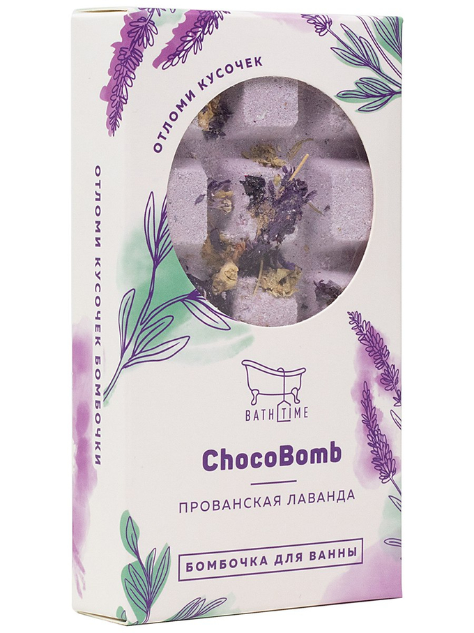 Бомбочка для ванны BathTime Chocobomb Прованская лаванда