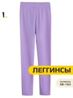 Лосины детские леггинсы в садик