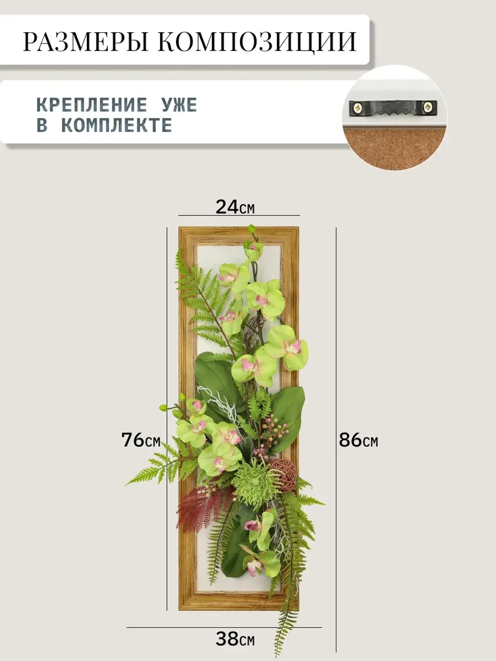 Искусственные цветы для декора стен