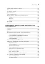 Elasticsearch для разработчиков: индексирование, анализ, поиск и агрегирование данных. 2-е изд.